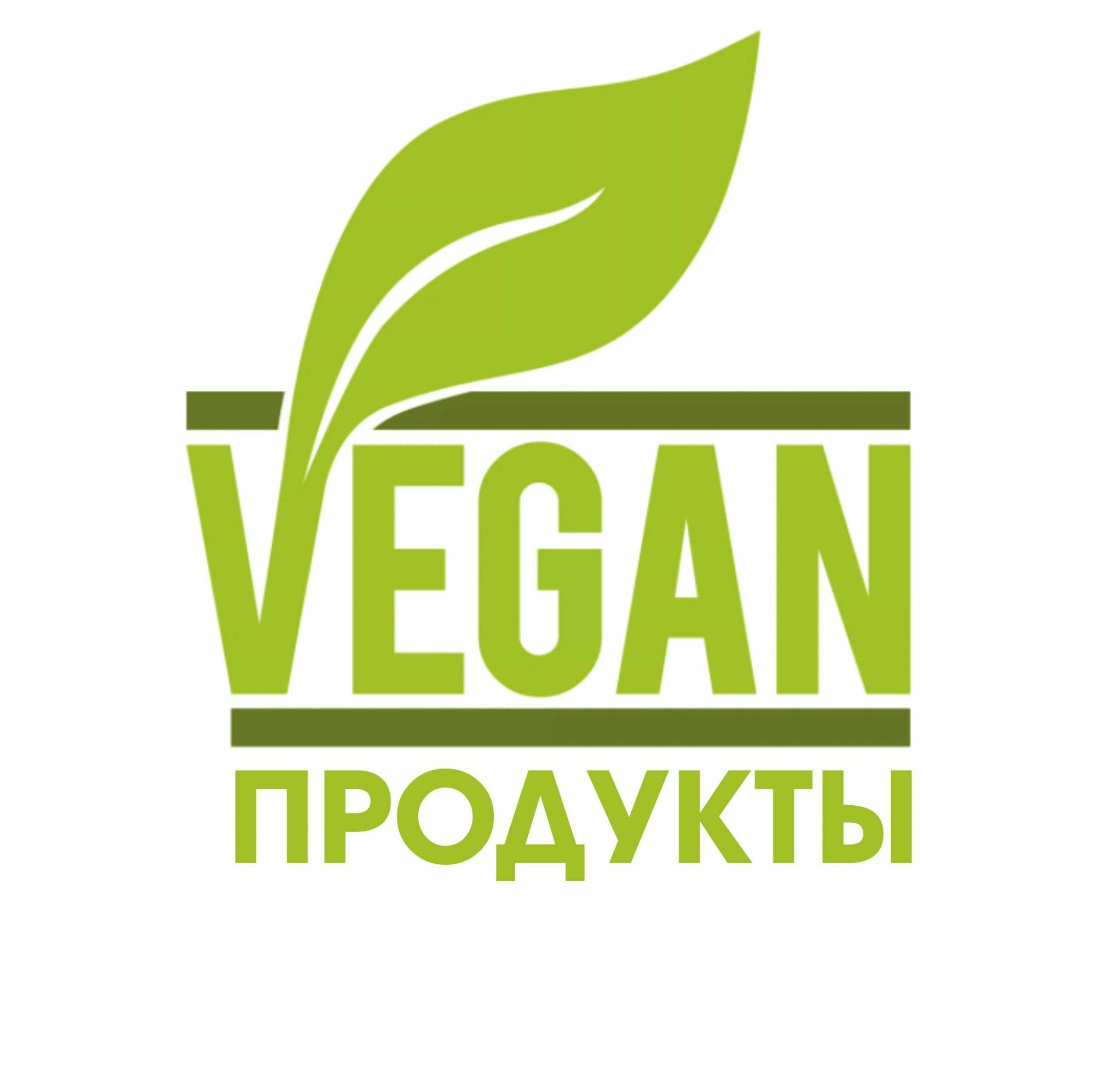 Продукция для веганов и вегетарианцев