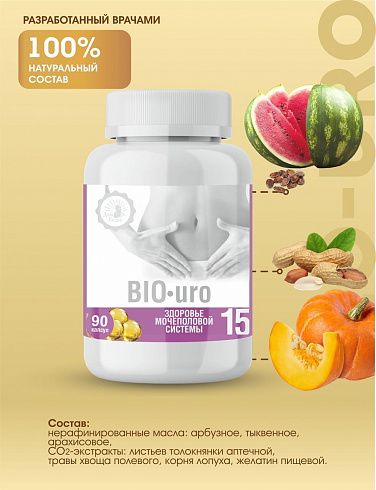 Здоровье мочеполовой системы «BIO-uro»