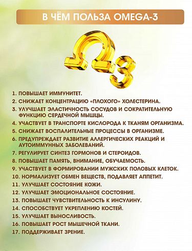 Купить масло в капсулах Крепкий иммунитет «BIO-immune» по оптовым ценам.