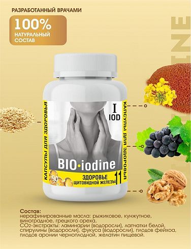 Купить капсулы Здоровье щитовидной железы «BIO-iodine» опт