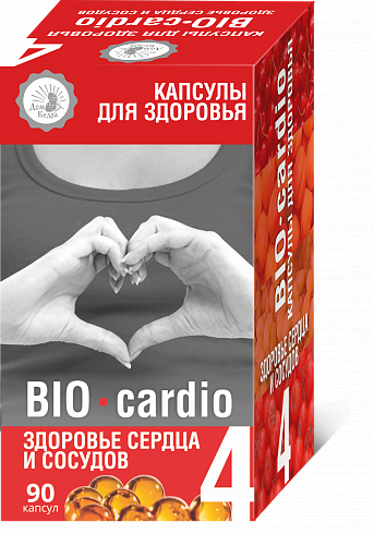Капсулы Здоровье сердца и сосудов «BIO-cardio» оптом