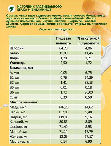 Протеиновый коктейль с бананом